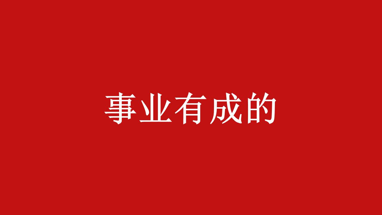 婚庆相册 (8).pptx